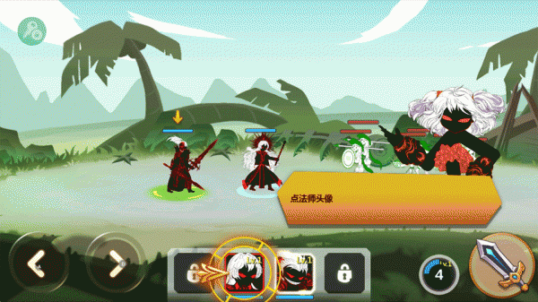 火柴人瞅你咋地内置修改器版