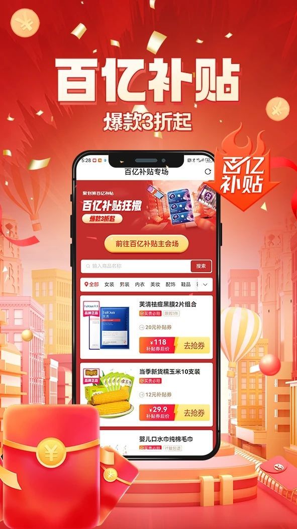 京九上品软件 v1.0.7