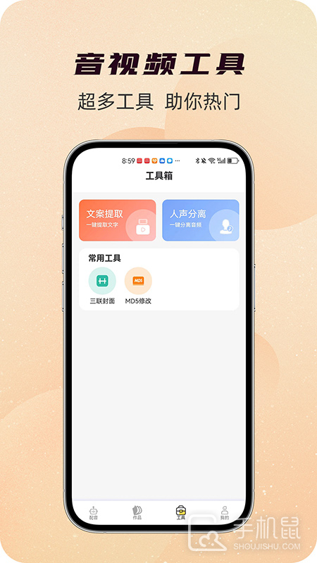 配音蜂 v2.3.7