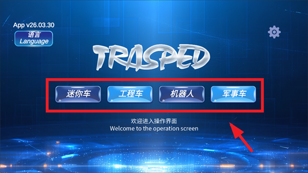 rccarapp官方下载安装