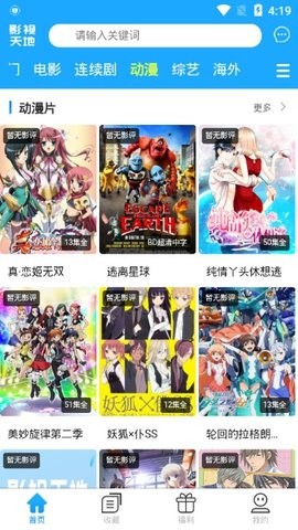 97影院电视剧全集免费截图