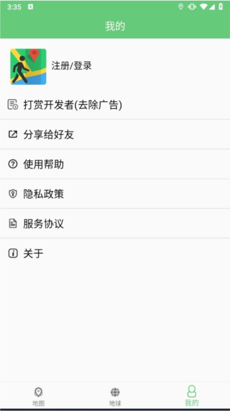 步行导航