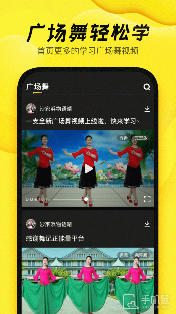 舞记 v1.2.6