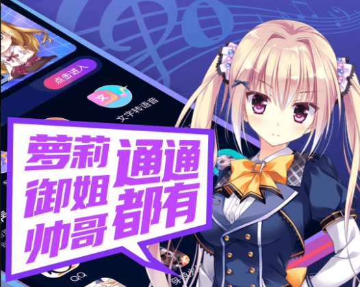 魔音变声精灵