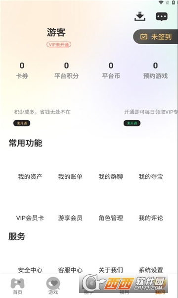 嵐月互娛游戲盒子app V3.0.241105最新版截圖1