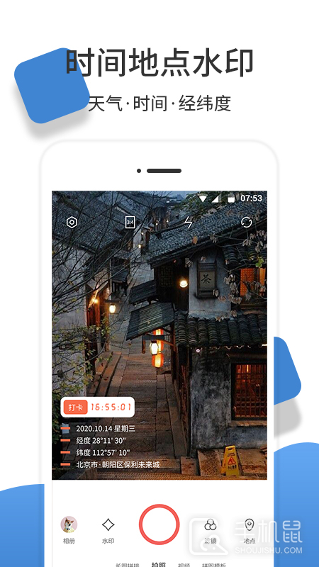 经纬度相机 v1.3.2