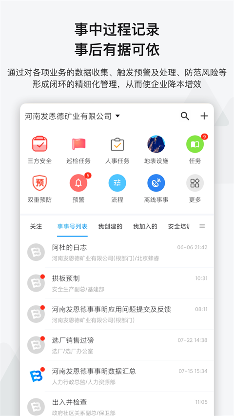 事事明最新版 1