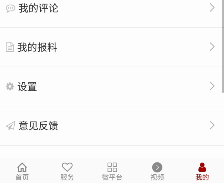 大安观察APP