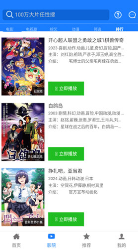 东明影视TV版 1