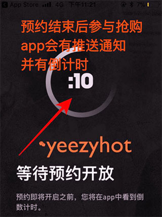 AdidasApp怎么抢鞋截图3