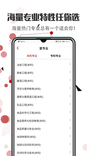 志愿填报2025手机版 v3.4.13