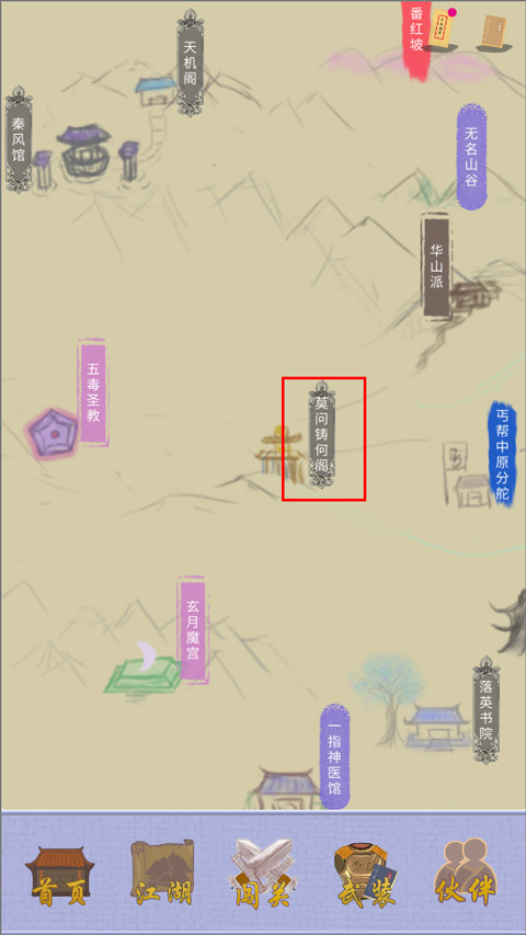 江湖中的我