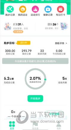 位动酷跑