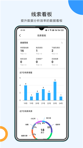 九歌云APP2