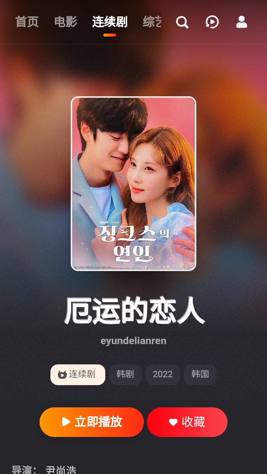 吼吼影视截图3