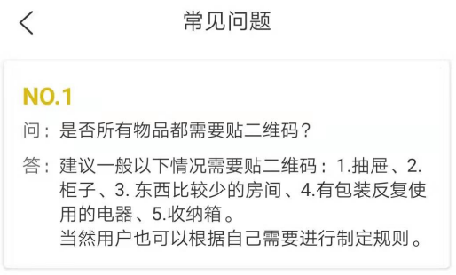 简趣收纳app 1