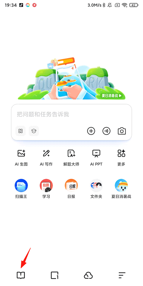 使用方法截图1