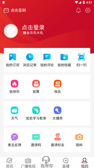 奔腾融媒内蒙古官方在线直播
