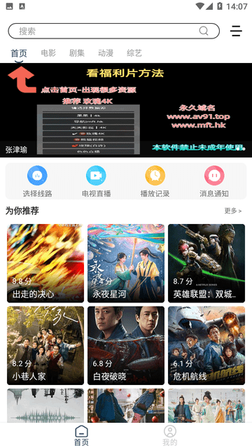 玫瑰影视官网最新版 1