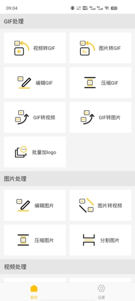 gif master1