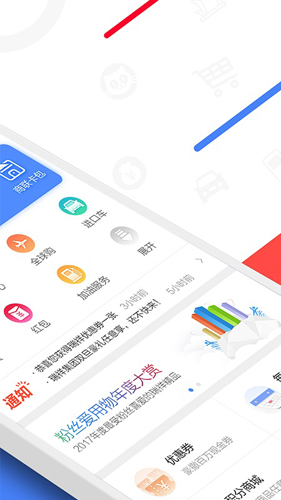 瑞祥福鲤圈app v7.8.4.0