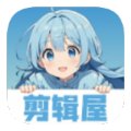 剪辑屋1.0.7