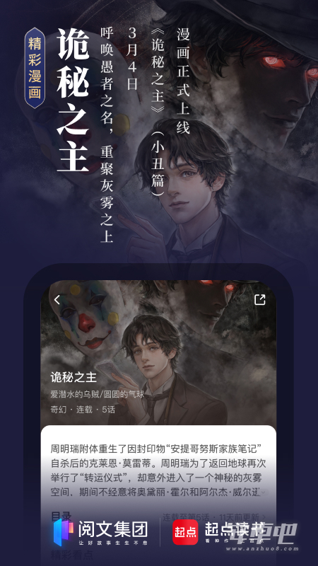 起点读书截图2