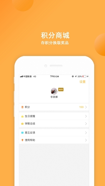 阿童目家长版1