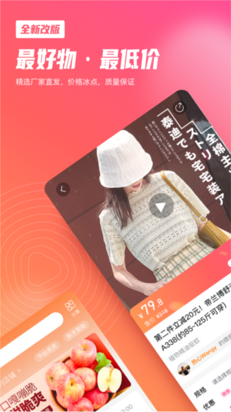 微折购图片1