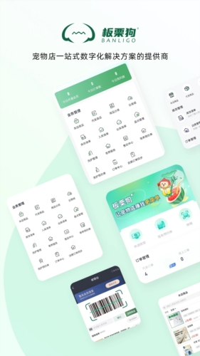 板栗狗软件