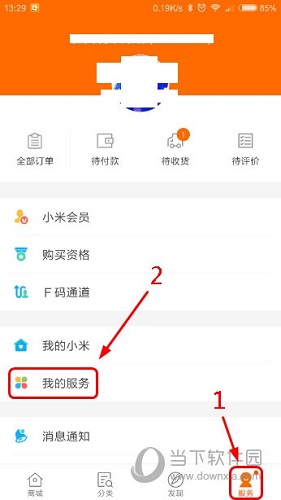 小米商城APP服务页面