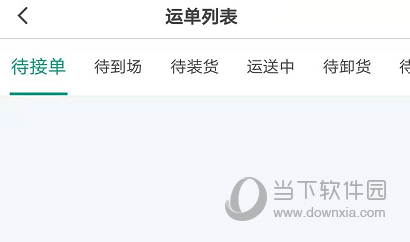 省省回头车