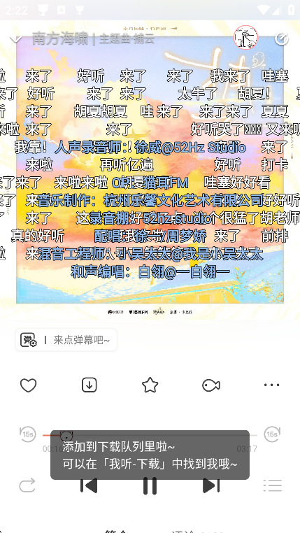 怎么下载音频截图3
