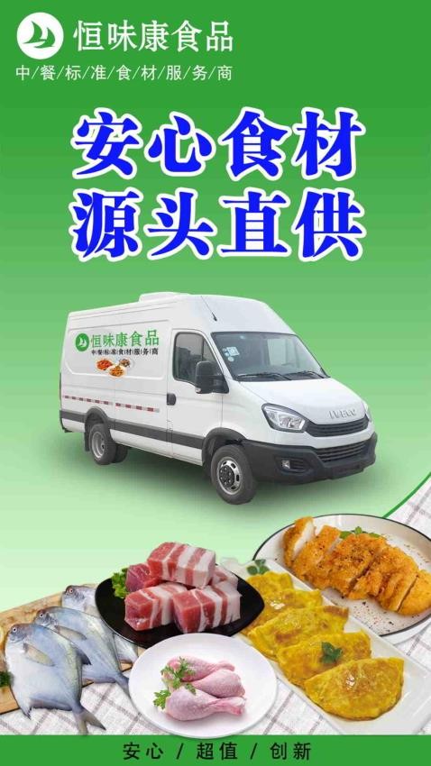恒味康食品app v6.1.11