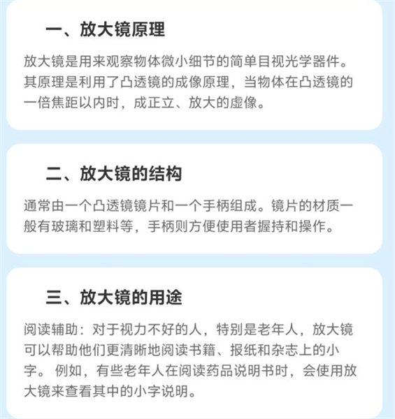 掌中放大镜