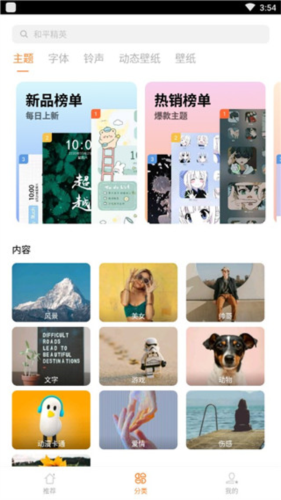 i主题直装版7