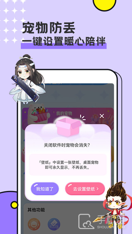 图图宠物 v3.2.9