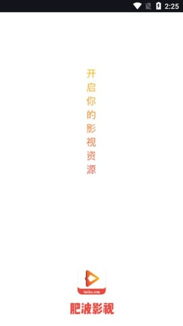 肥波影视无广告版 1