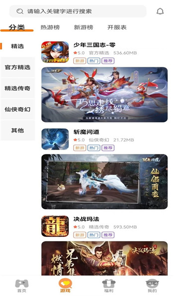 云煊天游app v3.0.2561