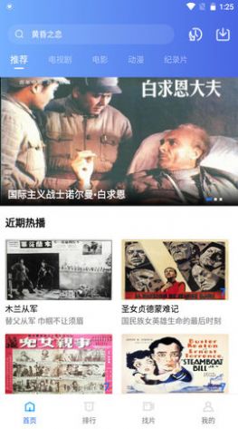 行星视频免费追剧版截图2
