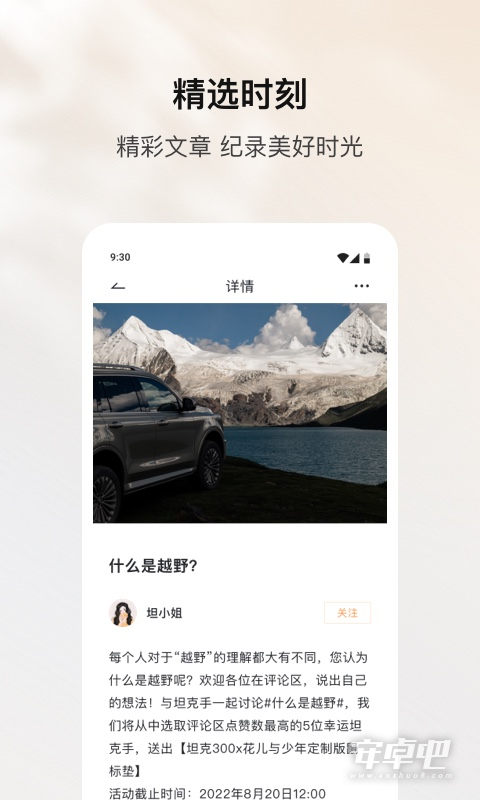 坦克TANK最新版截图2