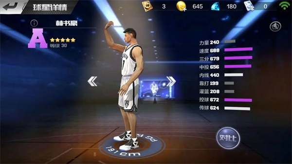 最强NBA破解版全人物全皮肤版林书豪攻略1