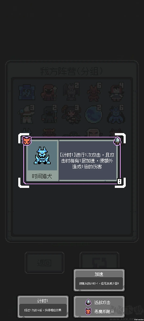 魔王终局手机版