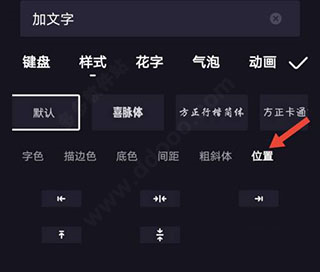 怎么给视频添加文字配图5