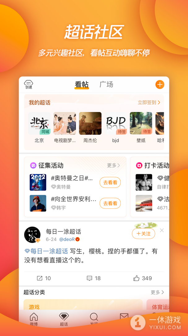 微博截图1