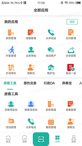火速签约