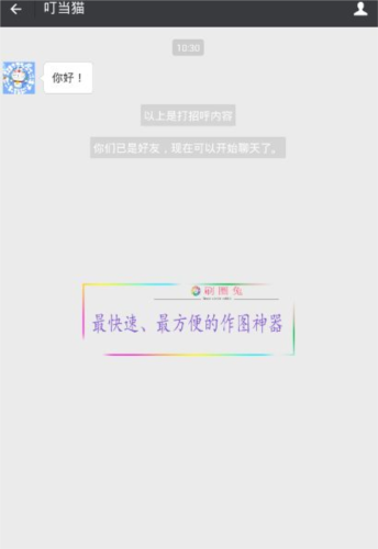 刷圈兔截图4
