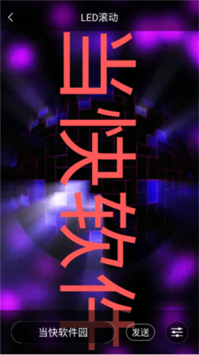 led跑马灯