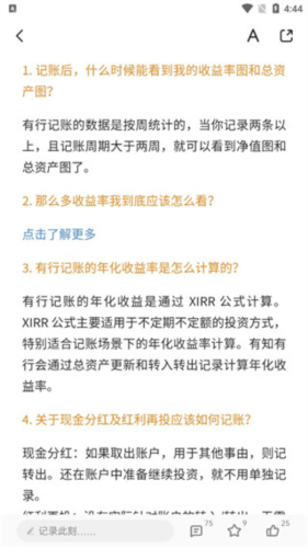 有知有行app7