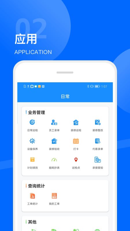 数享家园app官方版下载截图